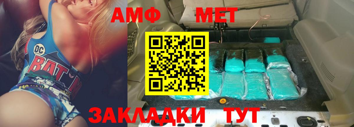 АМФ 97% Кимовск