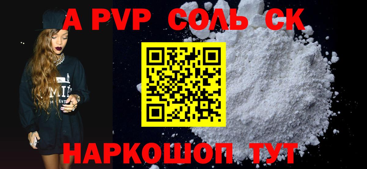 A-PVP СК КРИС Кимовск