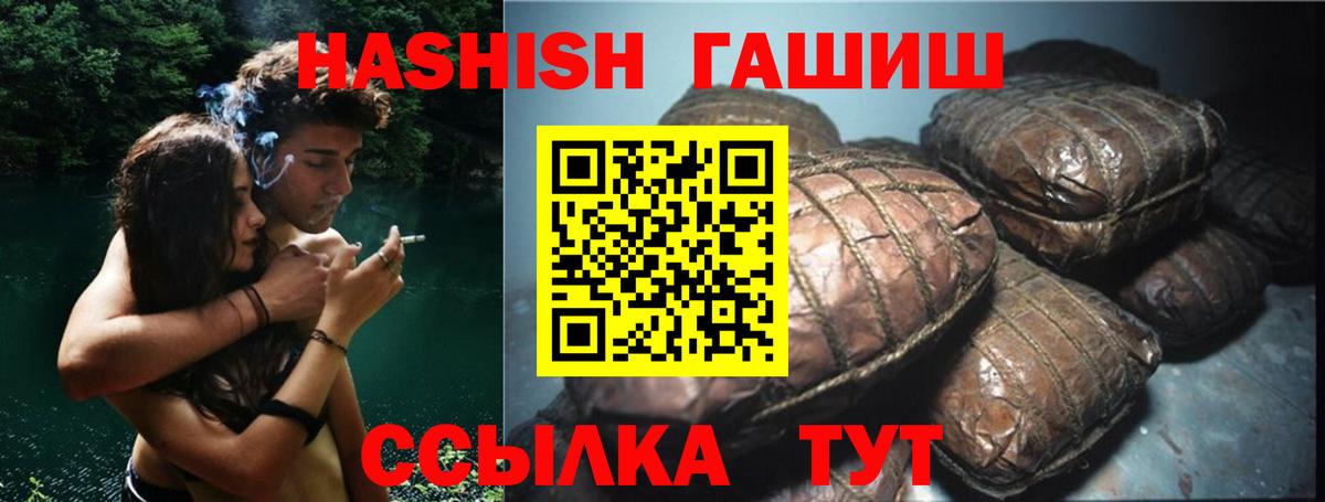 Кимовск  ГАШИШ гашик  наркотики  Вход с VPN  Гашиш Cannabis 