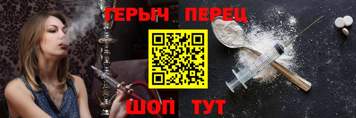 Кимовск  ГЕРОИН герыч  Вход с VPN 