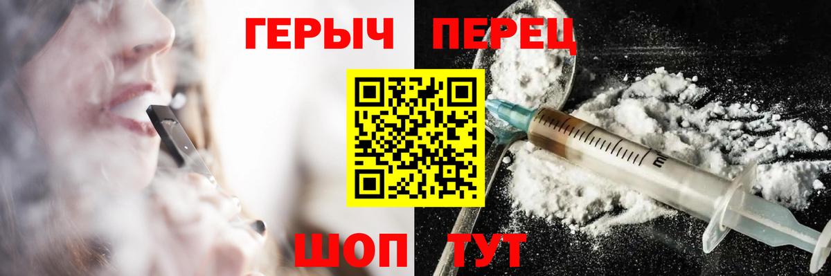 Героин белый Кимовск
