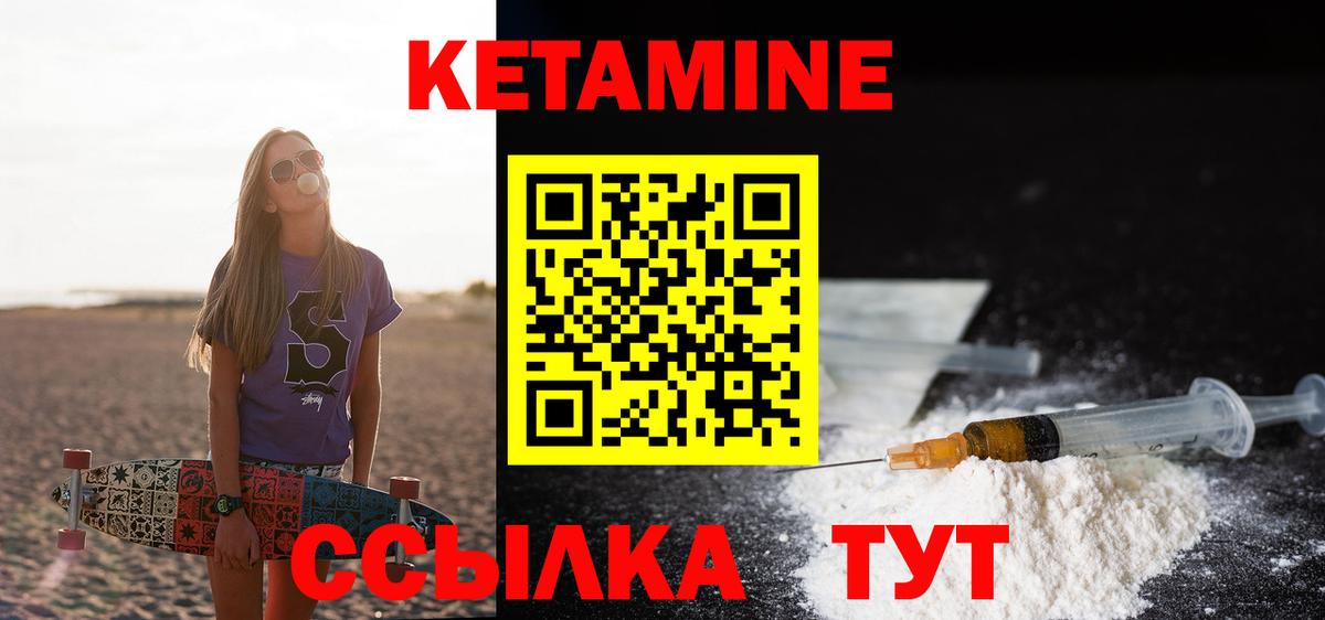 КЕТАМИН ketamine  shop клад  Кимовск  Вход с VPN 