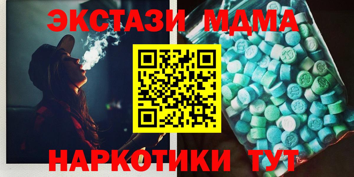 Кимовск  МДМА  Вход с VPN  MDMA crystal 