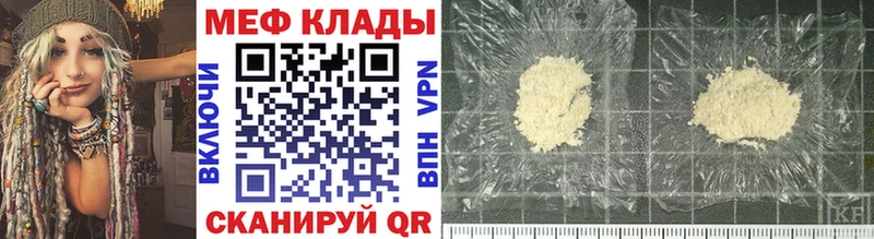 площадка клад  Кимовск  МЯУ-МЯУ mephedrone 