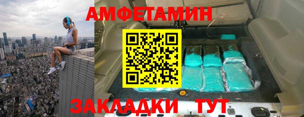 МЕТАМФЕТАМИН витя  Вход с VPN  Кимовск 