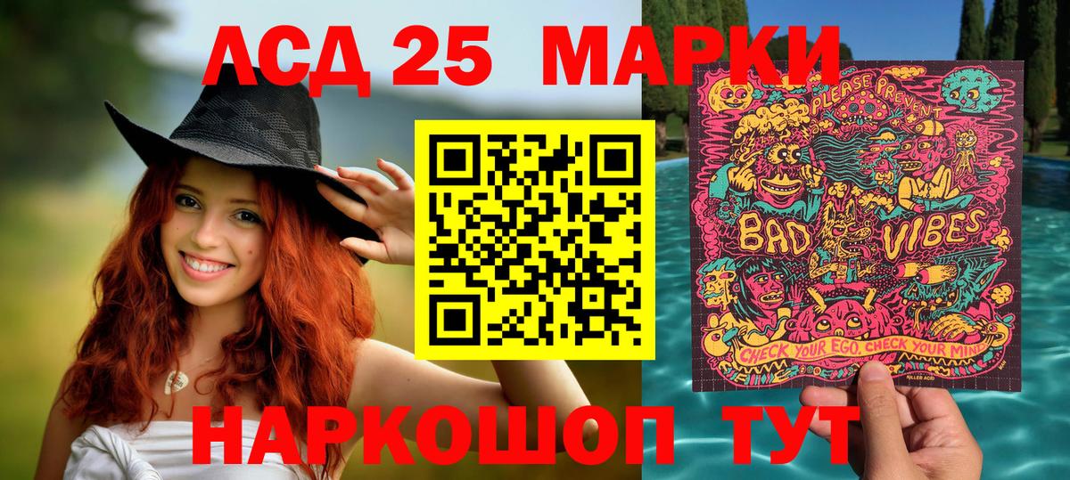 Марки 25I-NBOMe 1,8мг  Марки 25I-NBOMe 1,8мг  Вход с VPN  Кимовск 