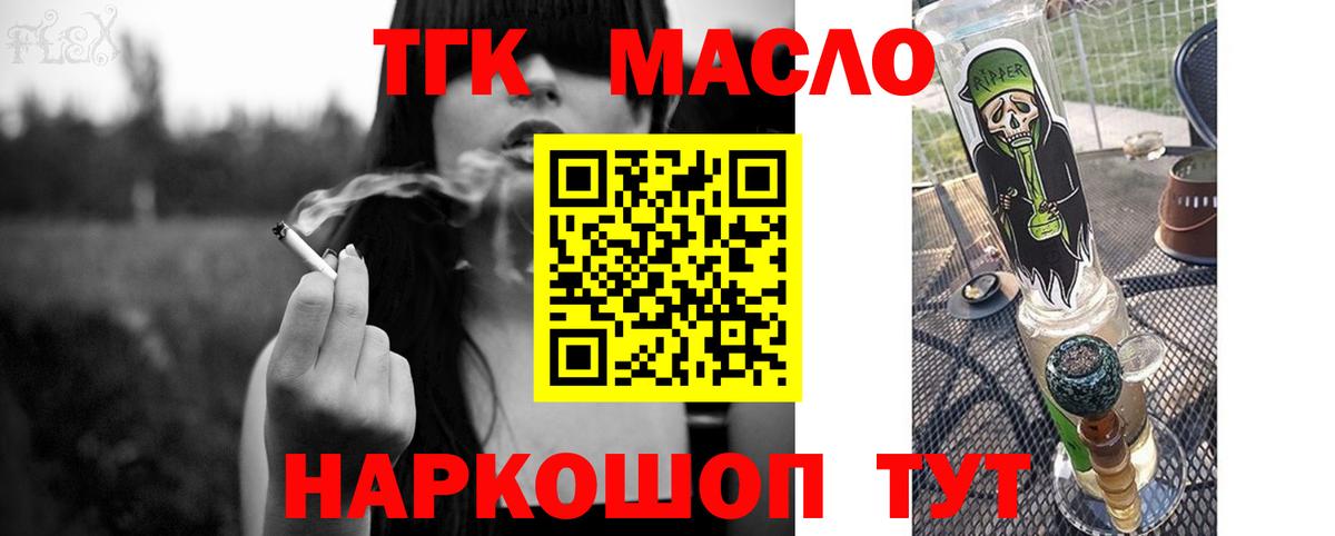 Кимовск  Дистиллят ТГК гашишное масло  Вход с VPN  ТГК вейп 